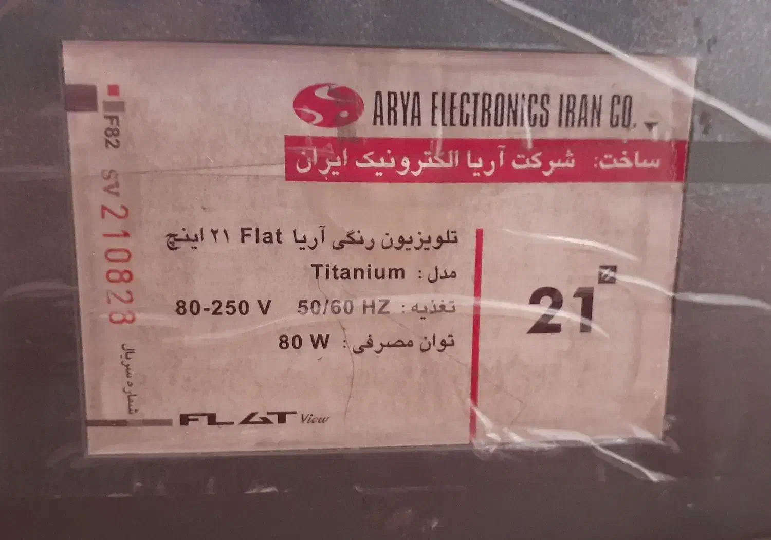 تلویزیون رنگی آریا 21 اینچ + گیرنده دیجتال مکسیدر|تلویزیون و پروژکتور|قم, شهید صیاد شیرازی|دیوار
