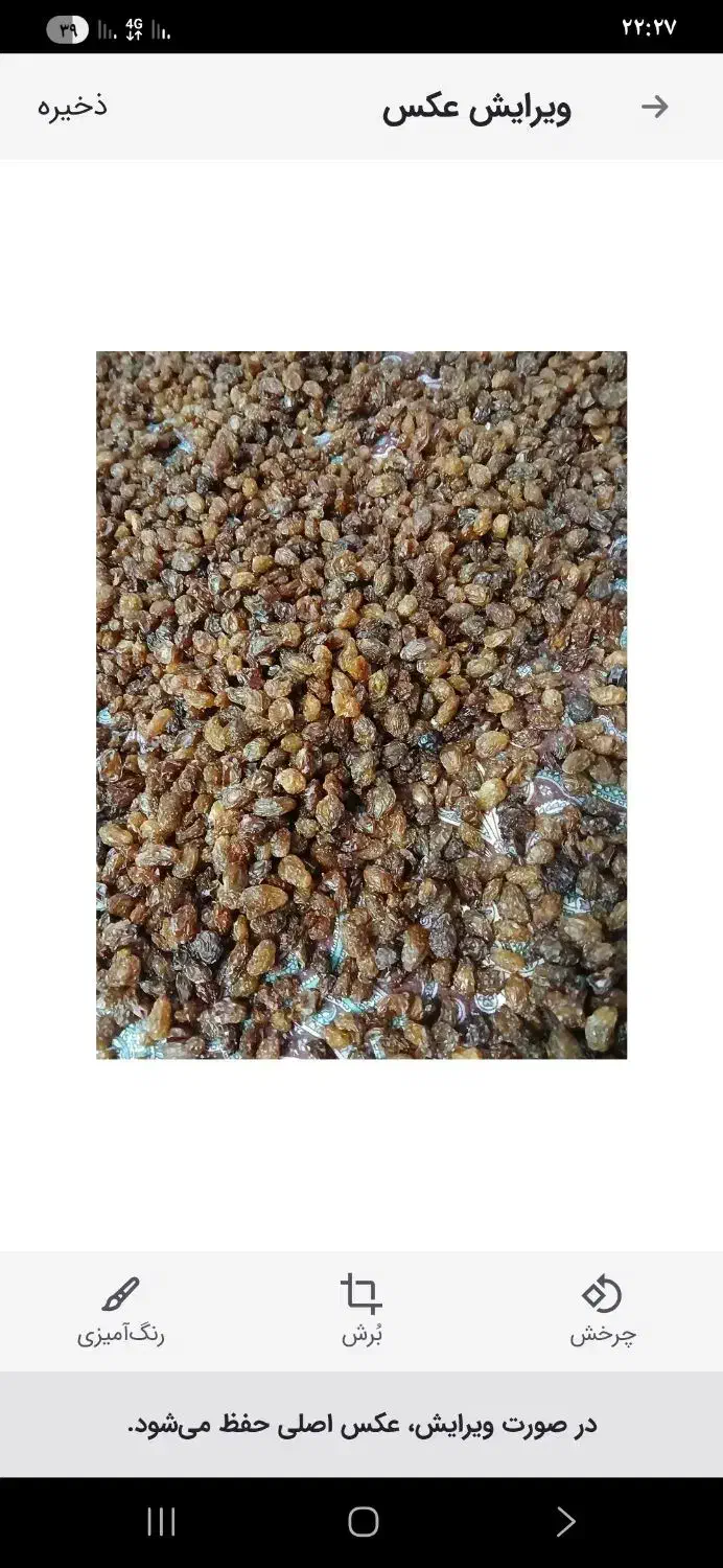 کشمش|خوردنی و آشامیدنی|اراک, |دیوار