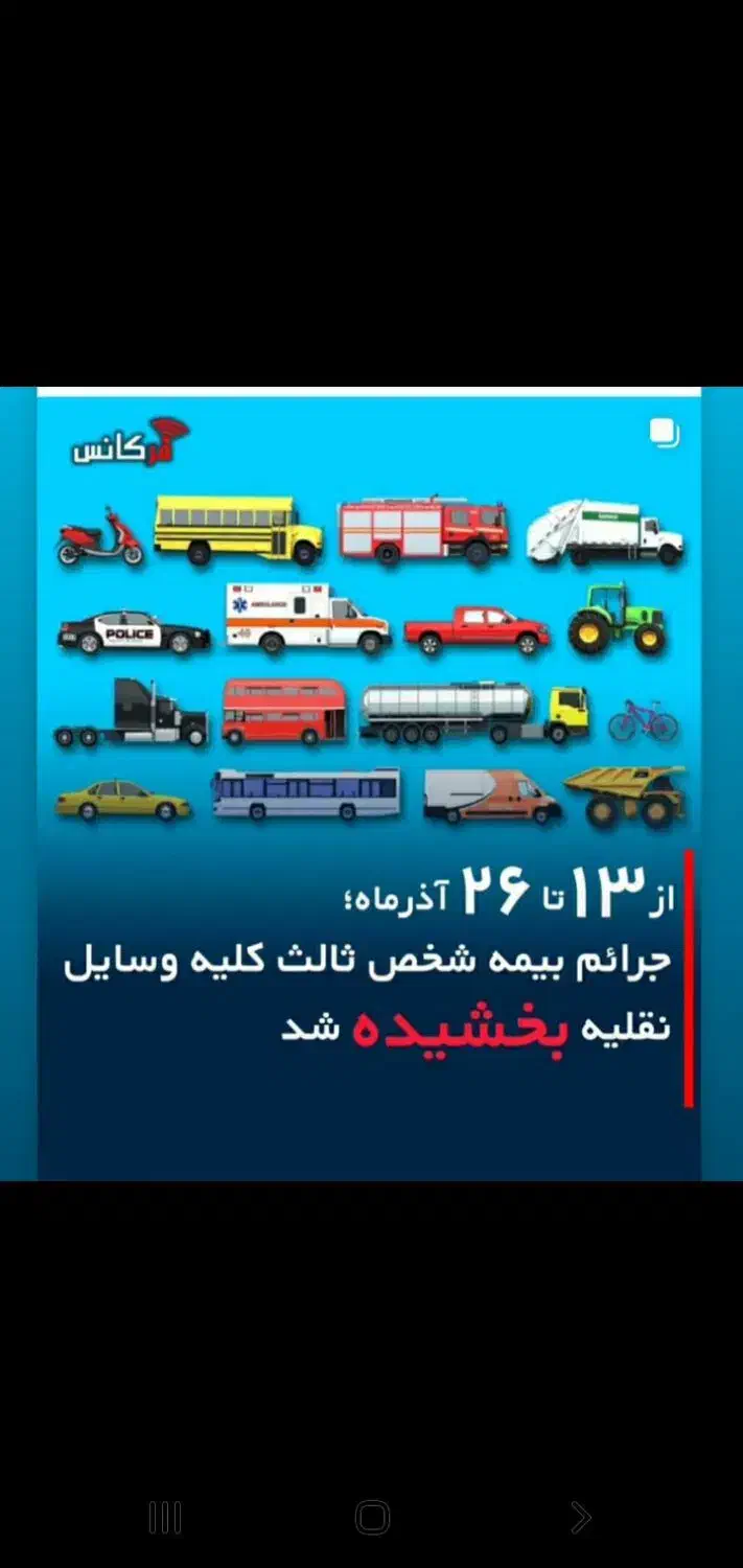 بیمه پاسارگاد|استخدام بازاریابی و فروش|رامشیر, |دیوار