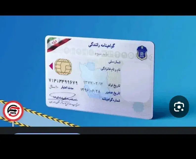 گواهینامه گمشده|اشیا|کرمان, |دیوار