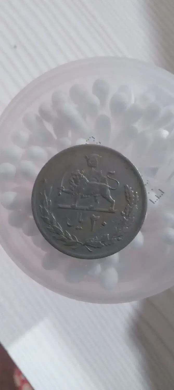 سکه سال ۱۳۵۳|کلکسیون سکه، تمبر، اسکناس|بجنورد, |دیوار