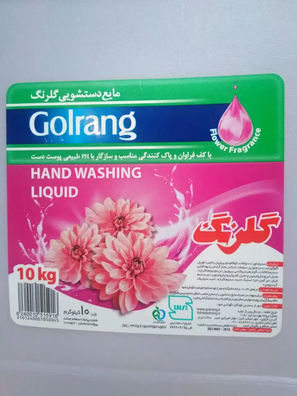 مایع دستشویی گلرنگ ۱۰ لیتری اصل|مواد شوینده و دستمال کاغذی|مشهد, نوید|دیوار