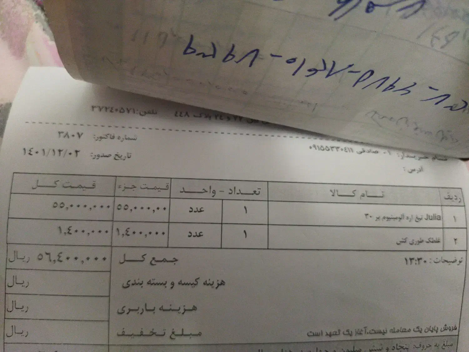 تیغ اره juliaاصلی الومینیوم بر۳۰|ابزارآلات|گناباد, |دیوار