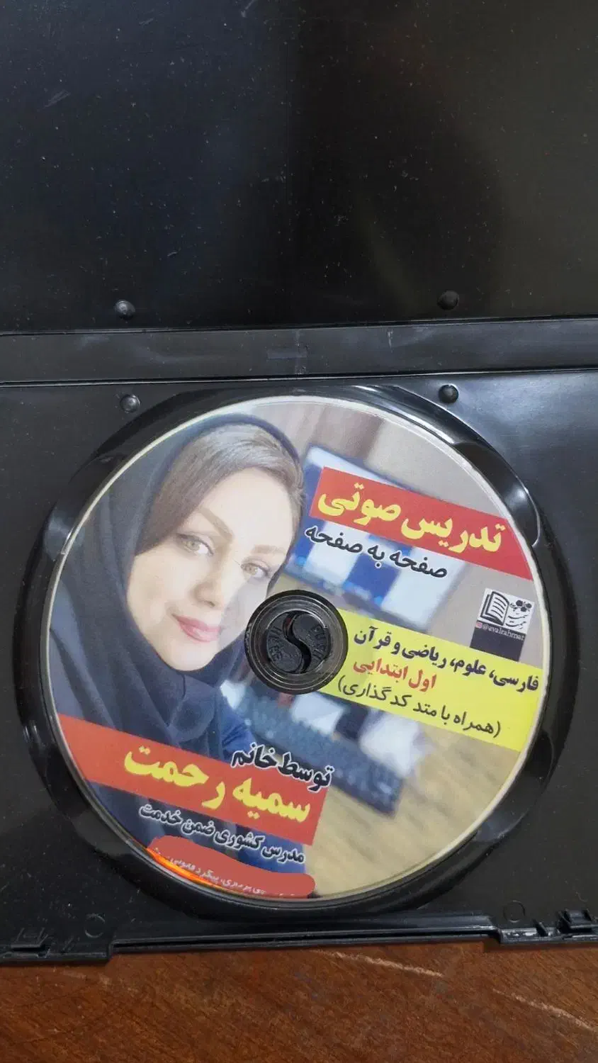 فایل اموزشی کلاس اول خانم رحمت|کتاب و مجله آموزشی|اهواز, زیباشهر|دیوار
