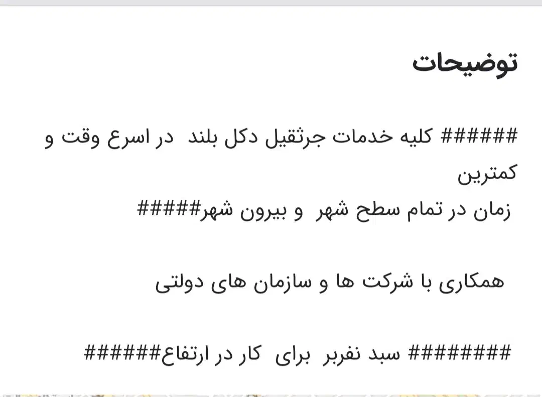 نیسان جرثقیل دو تن با سبد ثابت|خدمات حمل و نقل|سنندج, |دیوار