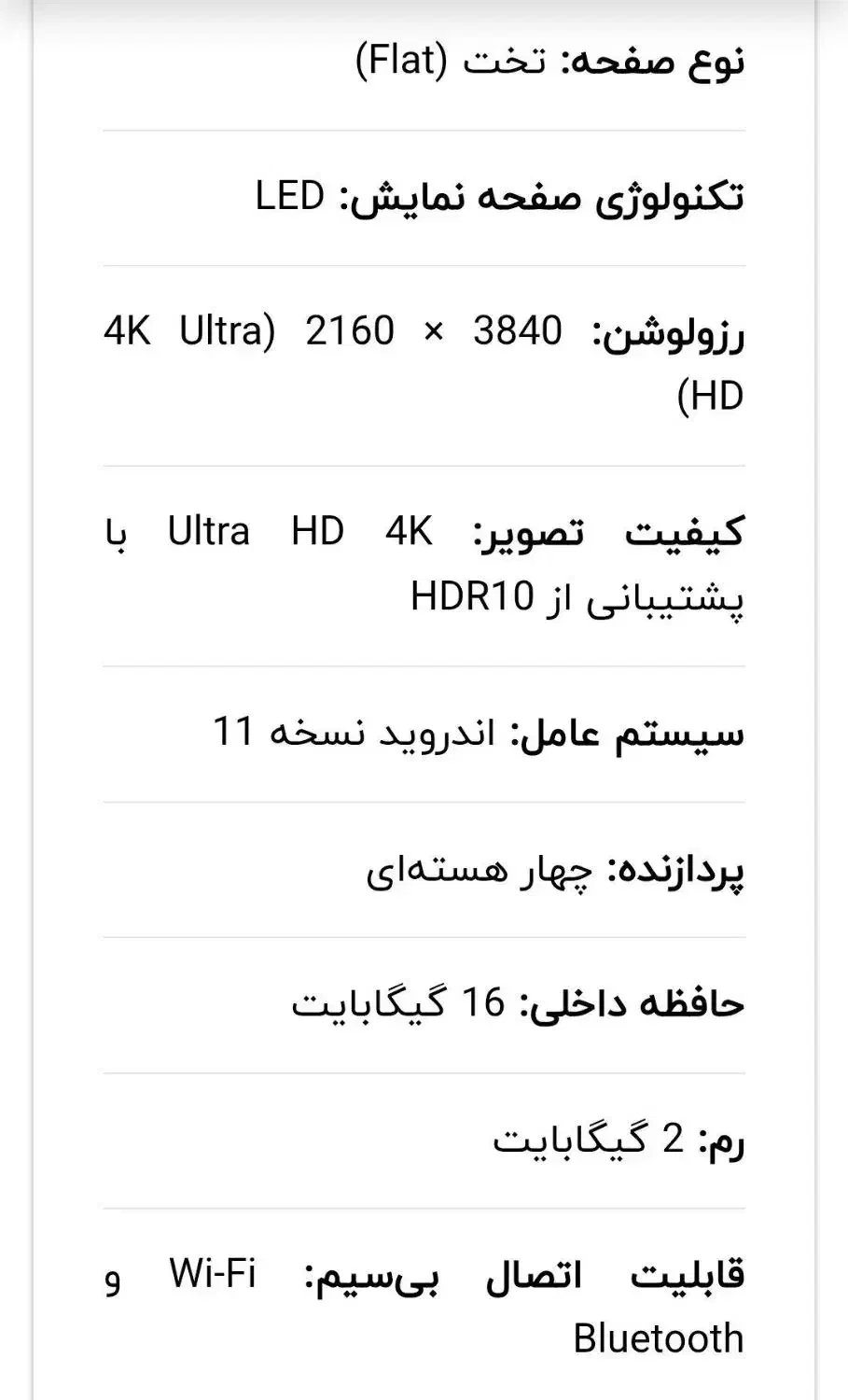 تلویزیون ۶۵ اینچ|تلویزیون و پروژکتور|آشخانه, |دیوار