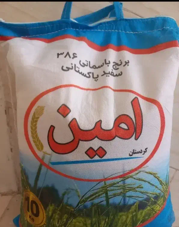 برنج امین|خوردنی و آشامیدنی|شیراز, کوشک میدان|دیوار