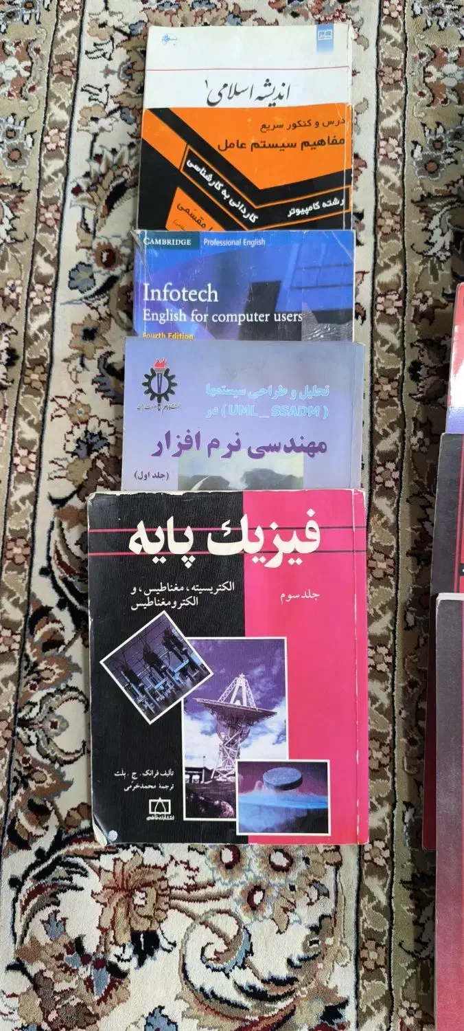 کتابهای حسابداری و کامپیوتر|کتاب و مجله آموزشی|اصفهان, ارداجی|دیوار