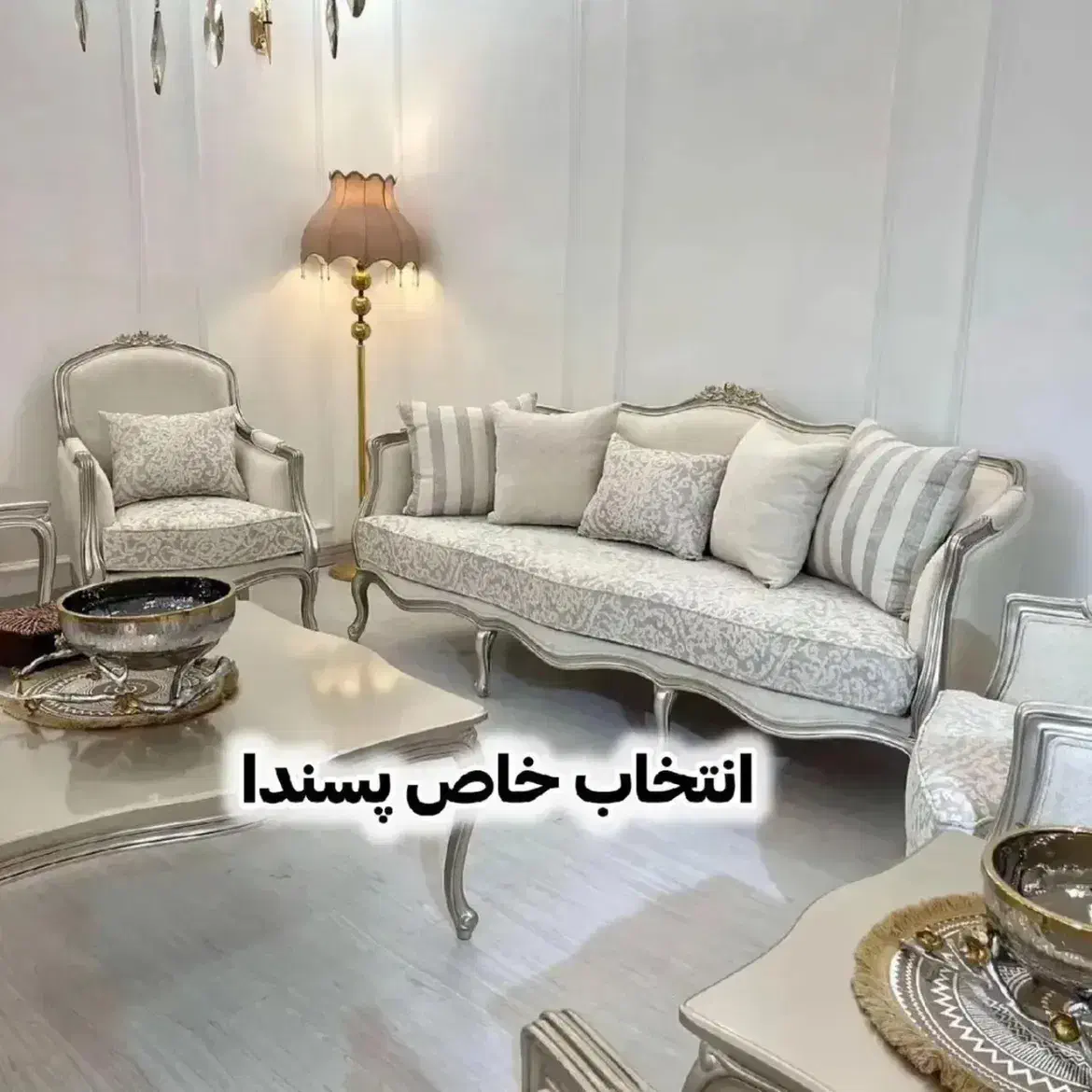 مبلمان فرانسوی و کویین (اقساط)|مبلمان خانگی و میز عسلی|تهران, خلیج فارس|دیوار