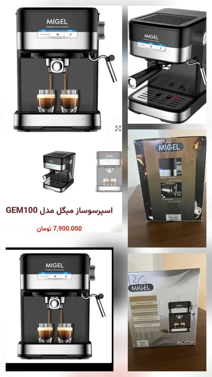 اسپرسوساز میگل مدل GEM100|سماور، چای‌ساز، قهوه‌ساز|اهواز, کوی عابدی|دیوار