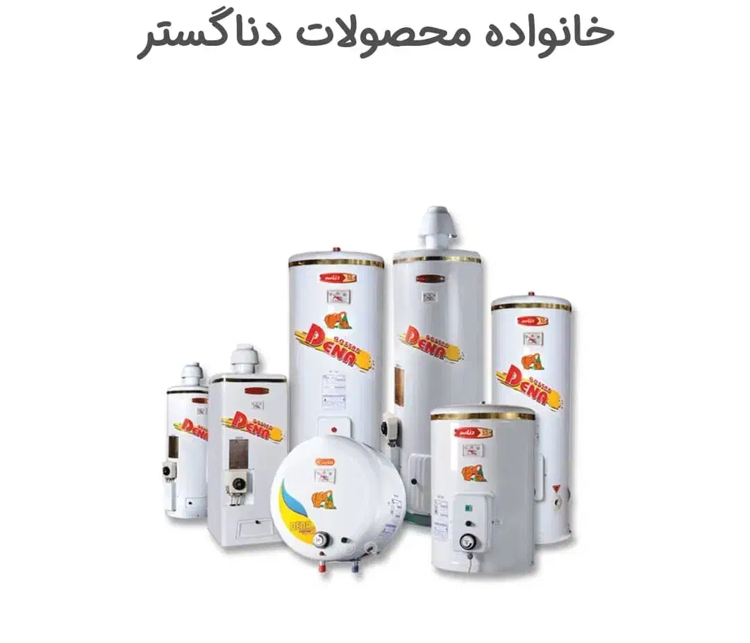 انواع آبگرمکن برقی و گازی اطمینان دیواری و مخزنی|آبگرمکن، پکیج، شوفاژ|اصفهان, مولوی|دیوار