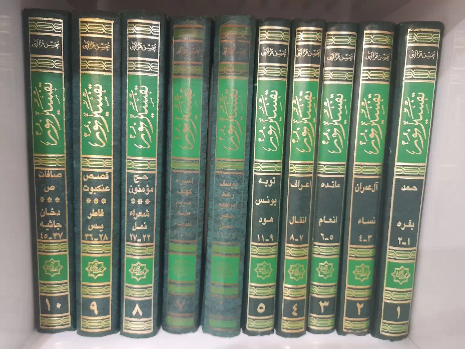 کتاب تفسیر قرآن تفسیر نور ۱۰ جلدی تمیز و نو|کتاب و مجله مذهبی|مشهد, امیر آباد|دیوار