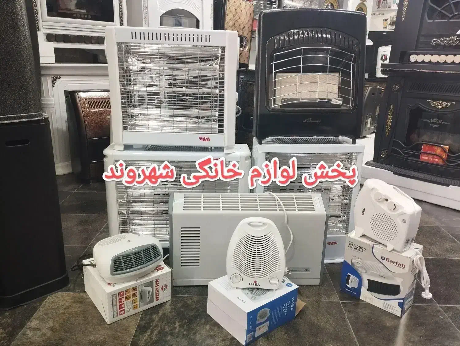 بخاری برقی برفاب2000رومیزی هیتر بخاری فندارذ|بخاری، هیتر، شومینه|مشهد, طلاب|دیوار