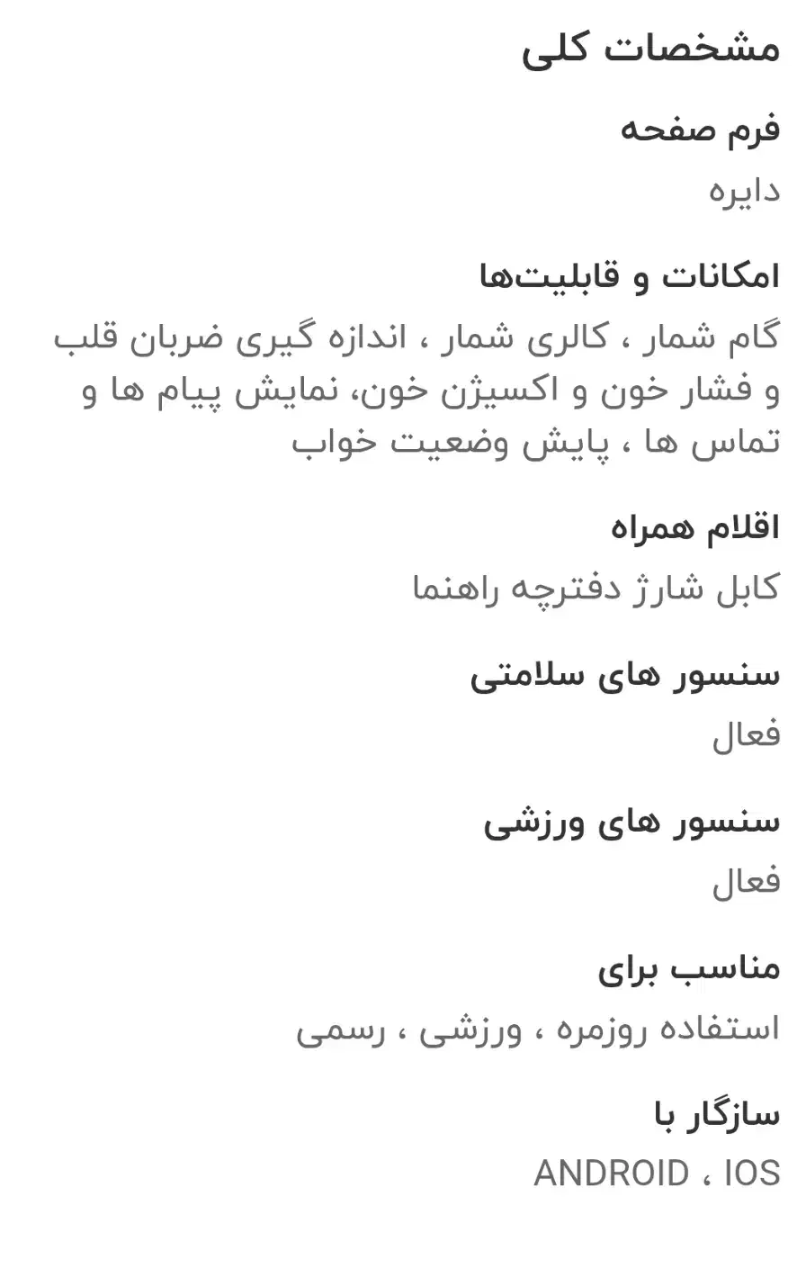 ساعت بلوتوزی هوشمند|ساعت|اهواز, پردیس دو|دیوار