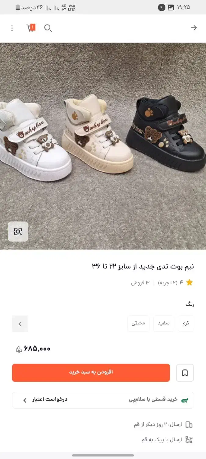 کفش نیم بوت کودک سایز 23|کفش و لباس بچه|قم, شهرک مهدیه|دیوار