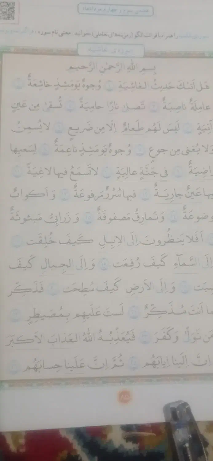 کتاب های مذهبی|کتاب و مجله مذهبی|کرمان, |دیوار