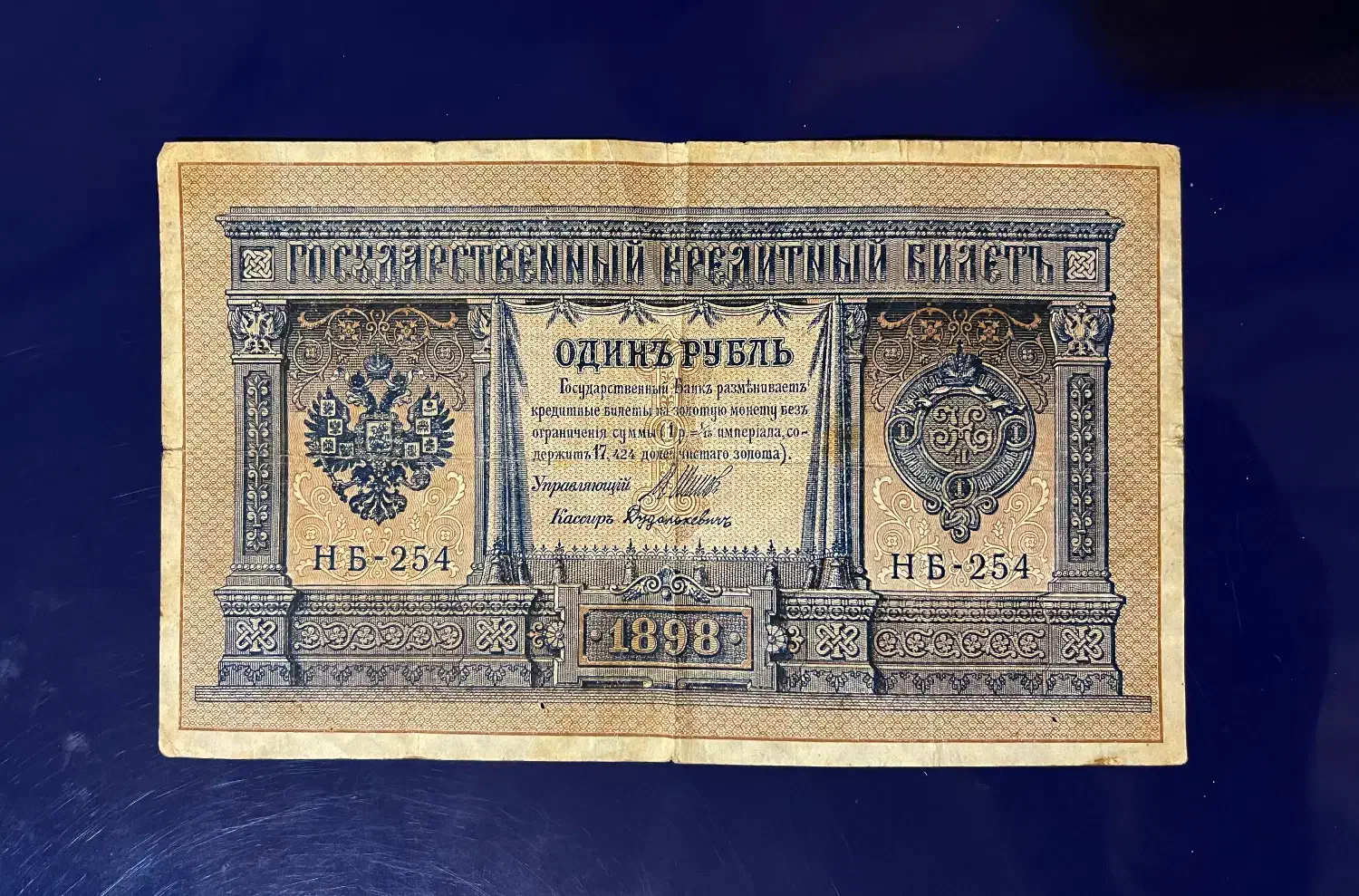 روبل تزار|جواهرات|کرج, گوهردشت|دیوار