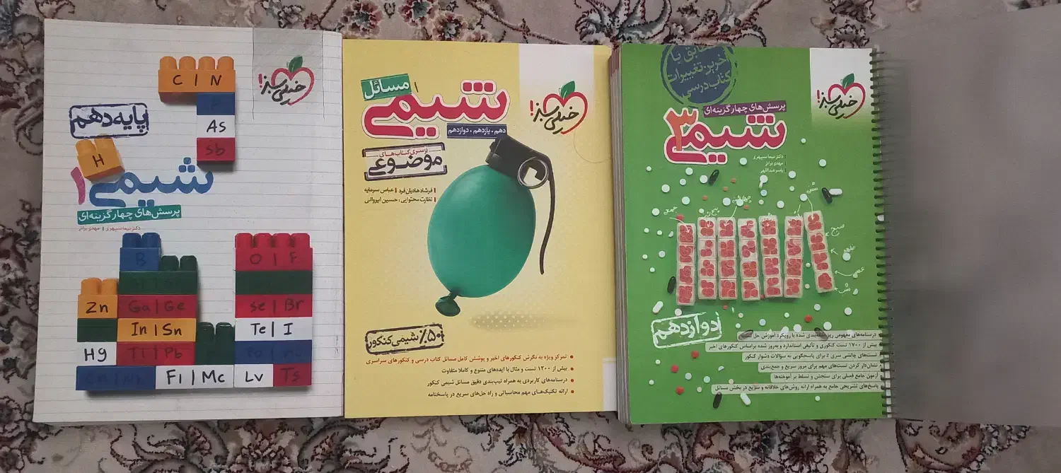 کتابهای تست خیلی سبز|کتاب و مجله آموزشی|گلپایگان, |دیوار