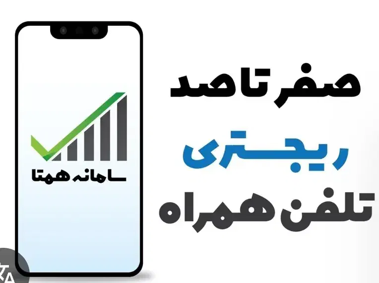 رجیستری تمامی مدل های گوشی|خدمات رایانه‌ای و موبایل|شیراز, زند|دیوار