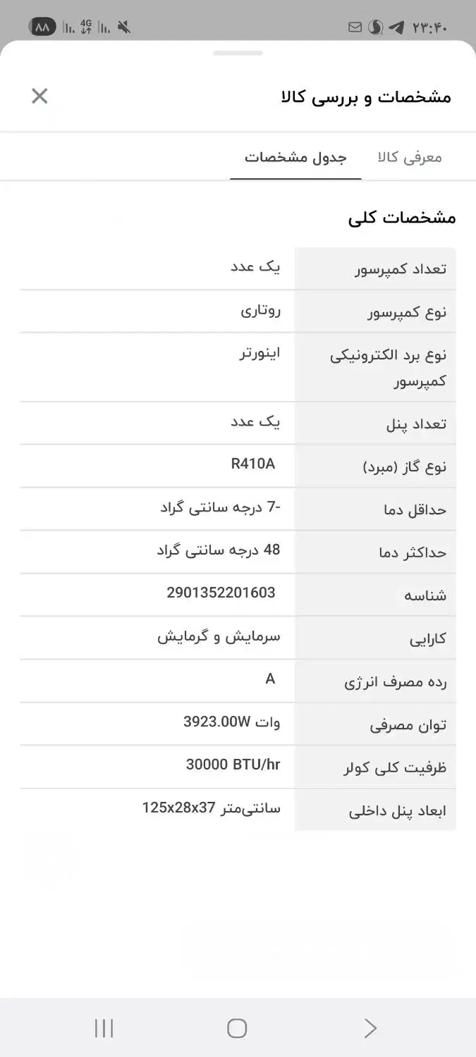 کولر گازی ۳۰۰۰۰|کولر گازی و فنکوئل|سمنان, |دیوار