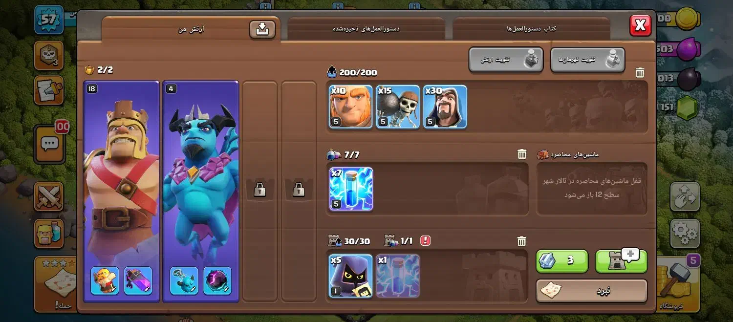 اکانت کلش آف کلنز|کنسول، بازی ویدئویی و آنلاین|تهران, دستغیب|دیوار