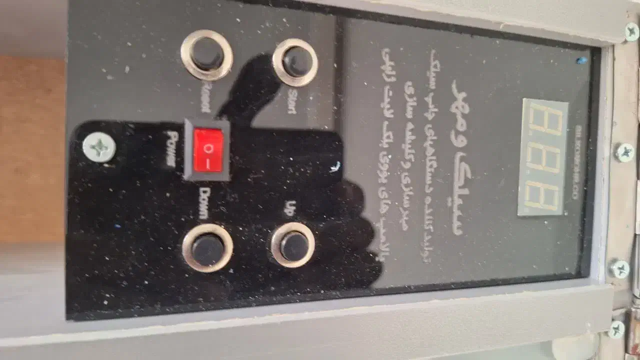 دستگاه چاپ سیلک|ماشینآلات صنعتی|خمین, |دیوار