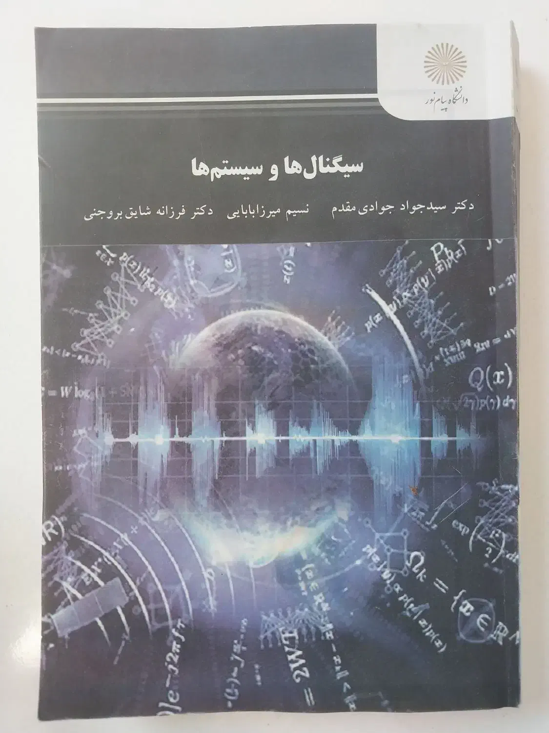 کتاب|کتاب و مجله آموزشی|شیراز, تحویلی|دیوار