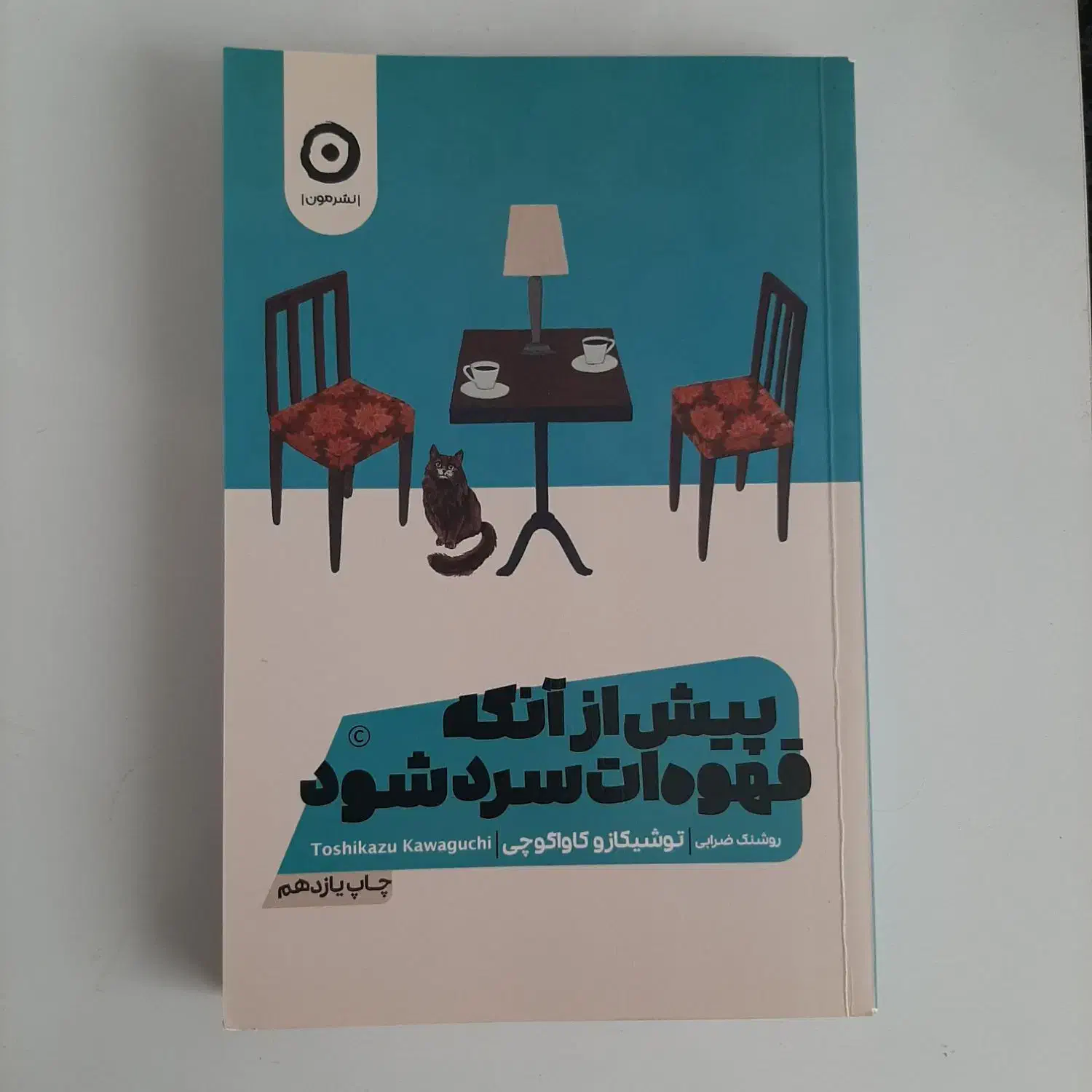 کتاب‌های رمان|کتاب و مجله ادبی|لاهیجان, گلستان|دیوار