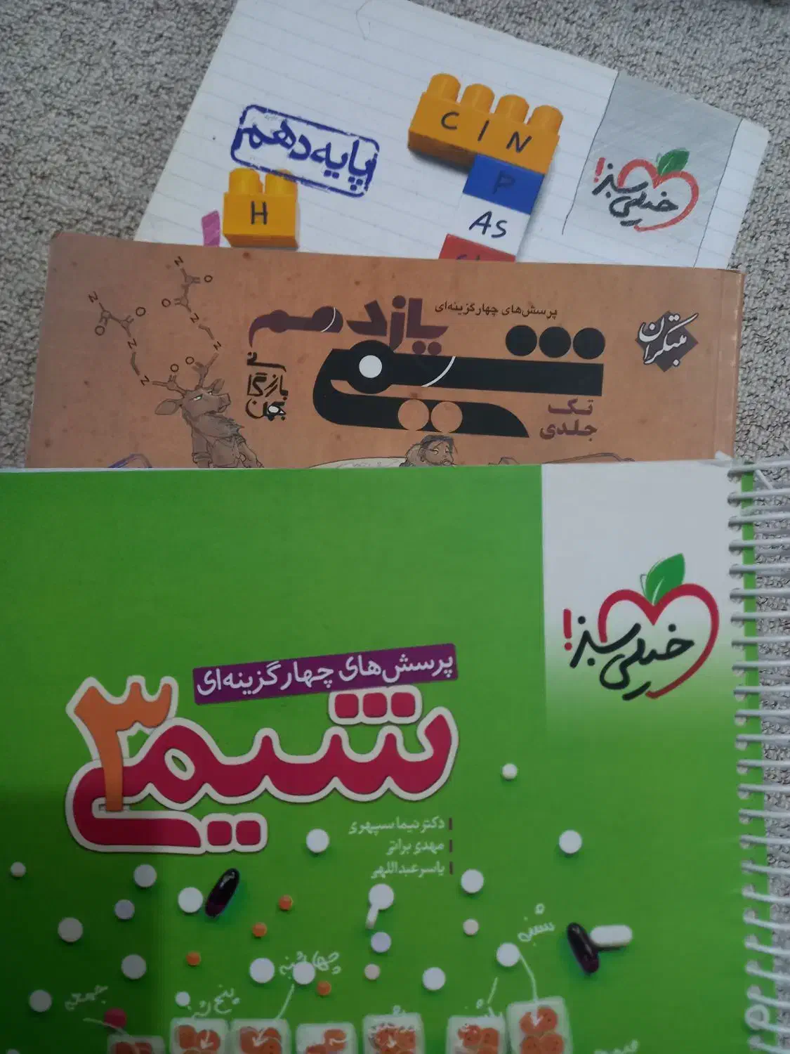 کتاب کنکور تجربی نظام جدید|کتاب و مجله آموزشی|آبدانان, |دیوار