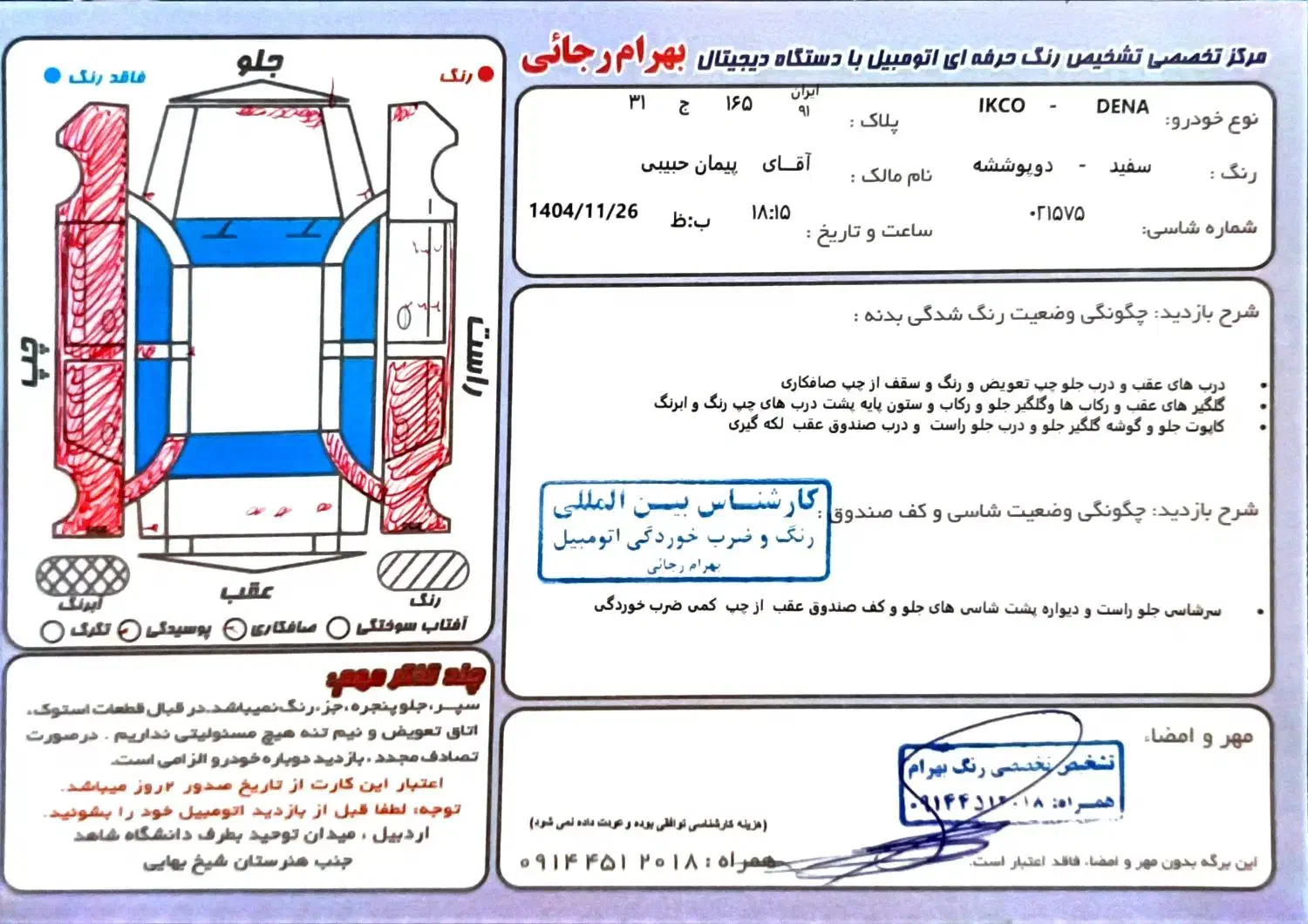 دنا مدل ۹۷ تیپ ۲|خودرو سواری و وانت|اردبیل, |دیوار