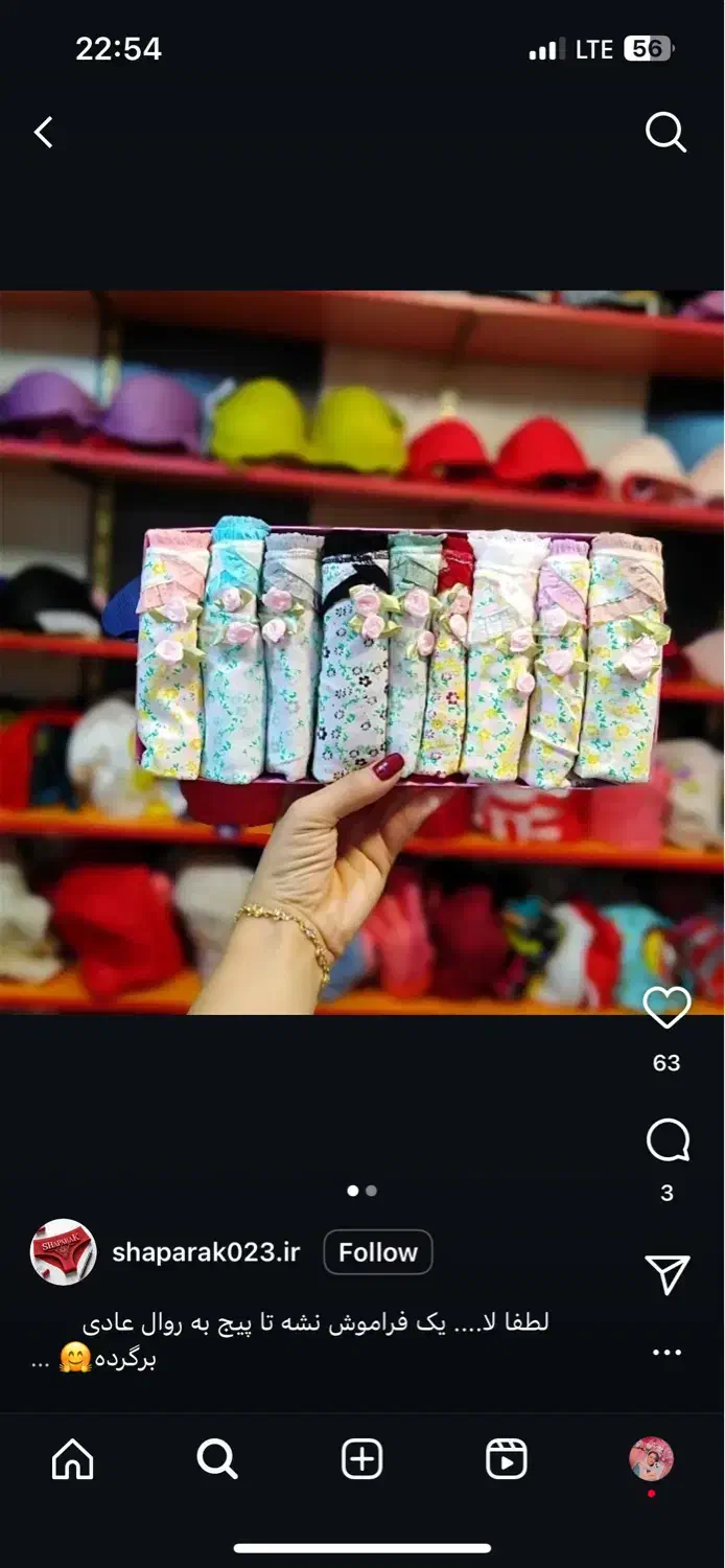 لباس زیر|لباس|تهران, اراضی عباس آباد|دیوار