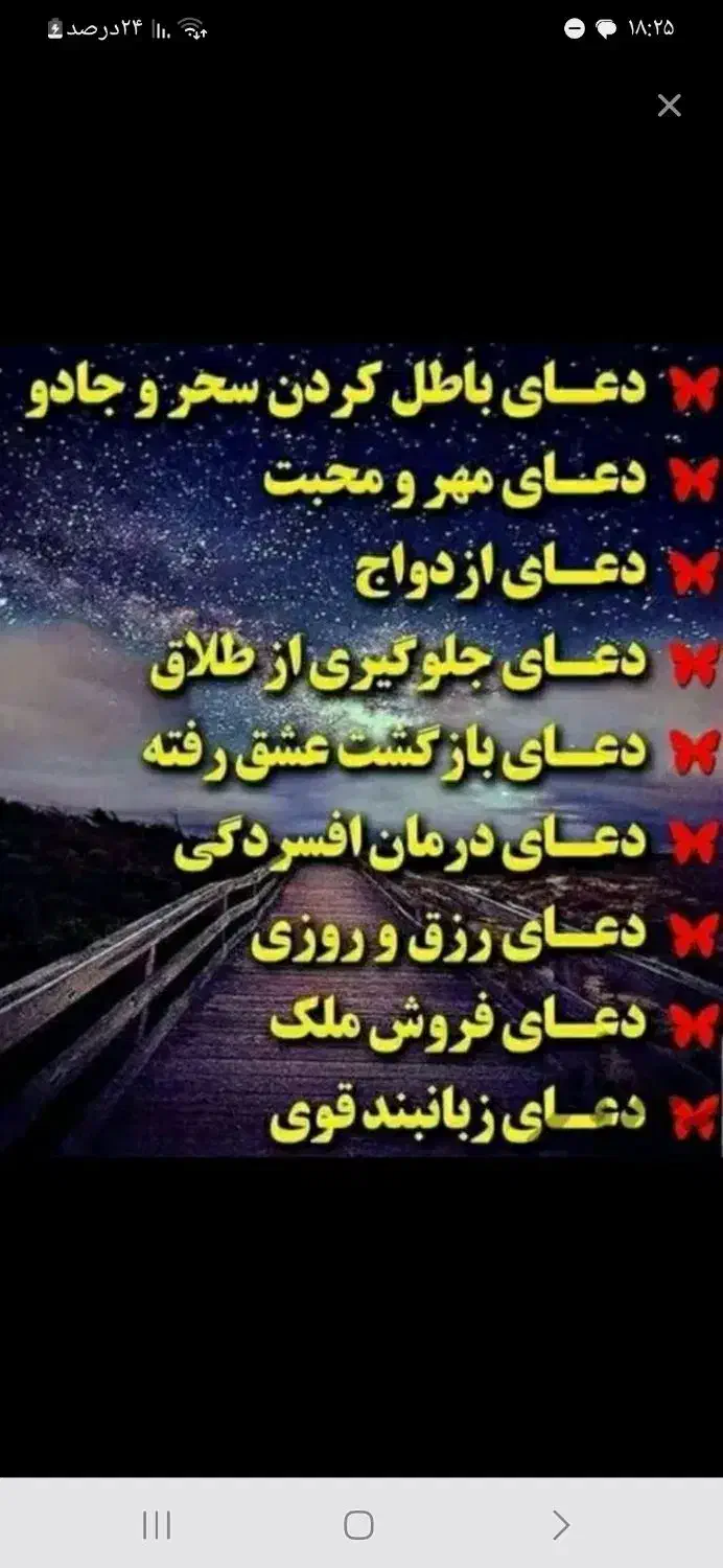 معرفی دعاگر قرآنی خوب|فعالیت داوطلبانه|شوشتر, |دیوار