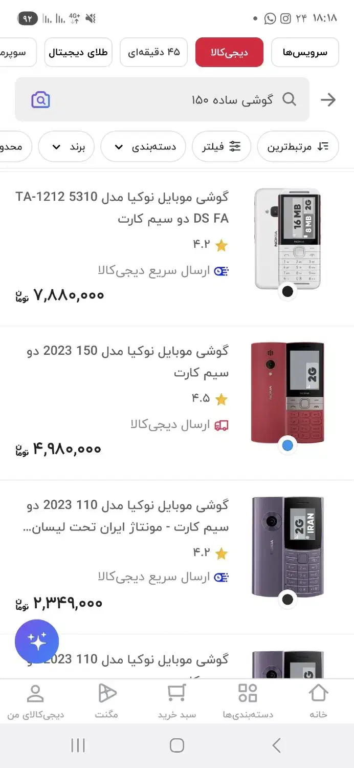 فروش گوشی نوکیا ساده اصلی ۱۵۰|موبایل|کرج, ساسانی (قلمستان)|دیوار