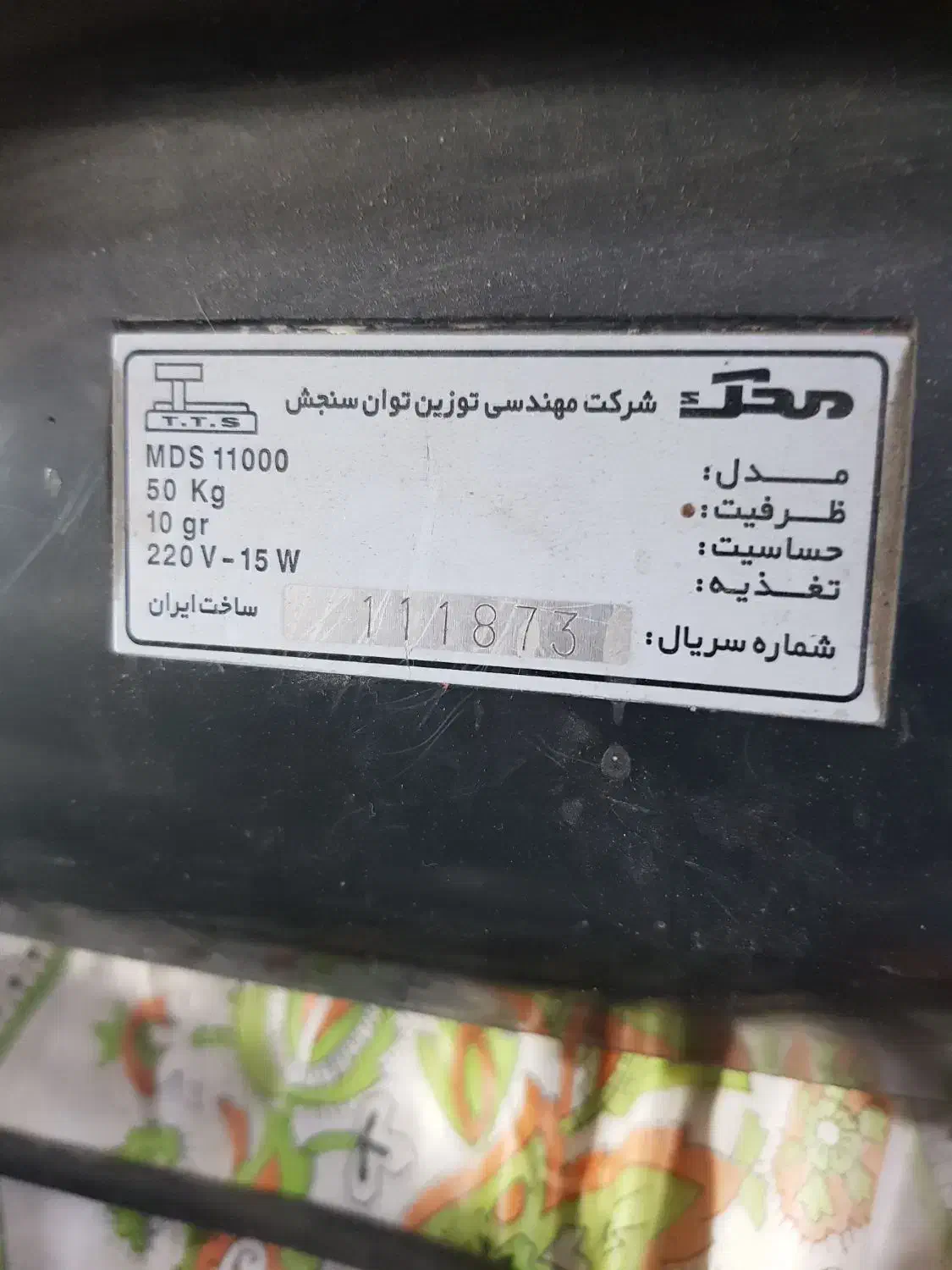ترازو محک|فروشگاه و مغازه|پیشوا, |دیوار