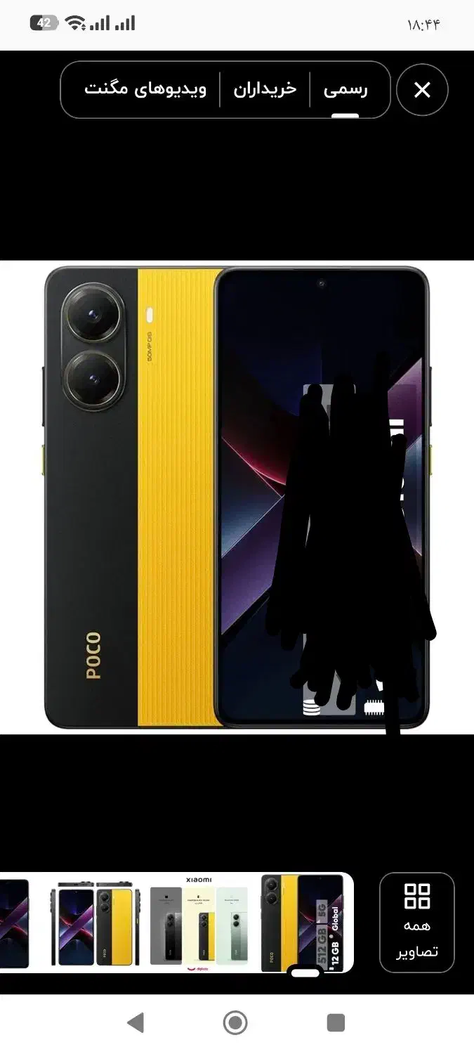 x7pro|موبایل|تهران, یوسف‌آباد|دیوار