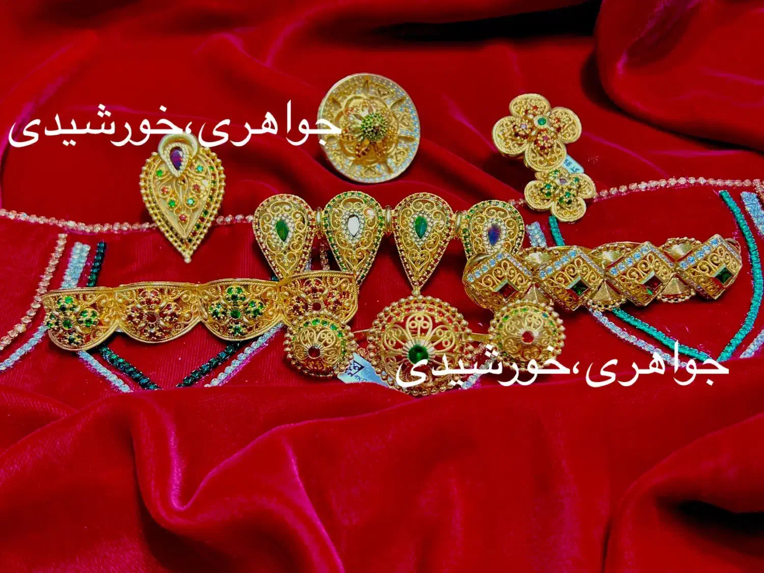 طلای بدون اجرت خورشیدی|جواهرات|رودان, |دیوار