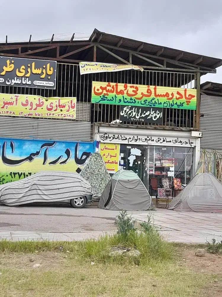 انواع چادر کف ضخیم با کیف،چادر مسافرتی ۴ فصل|کوهنوردی و کمپینگ|اهواز, فاز ۲ پادادشهر|دیوار