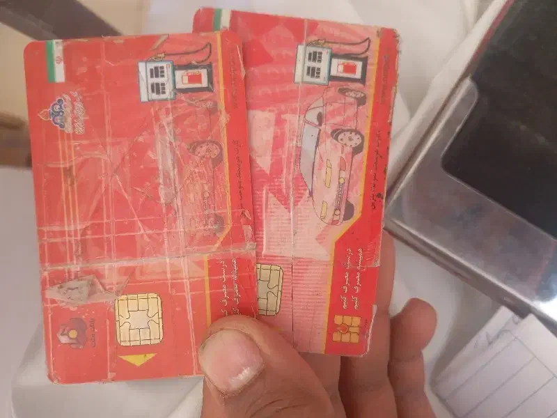 کارت سوخت پیدا شده دوروز پیش|اشیا|ایرانشهر, |دیوار