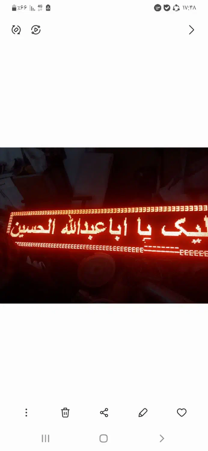 تابلو روان|ریسه و چراغ تزئینی|قدس, شهر‌قدس|دیوار