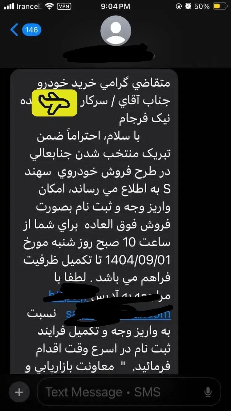 حواله سهند|خودرو سواری و وانت|قوچان, |دیوار