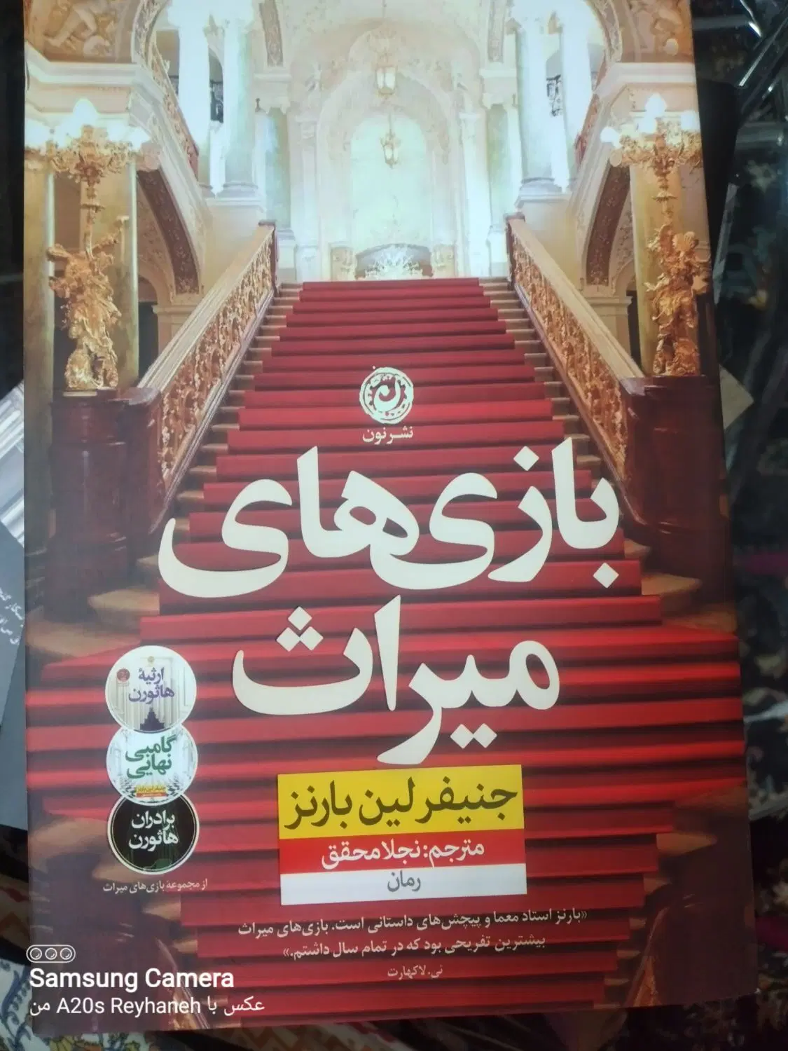 فروش کتاب|کتاب و مجله ادبی|تهران, یوسفآباد|دیوار