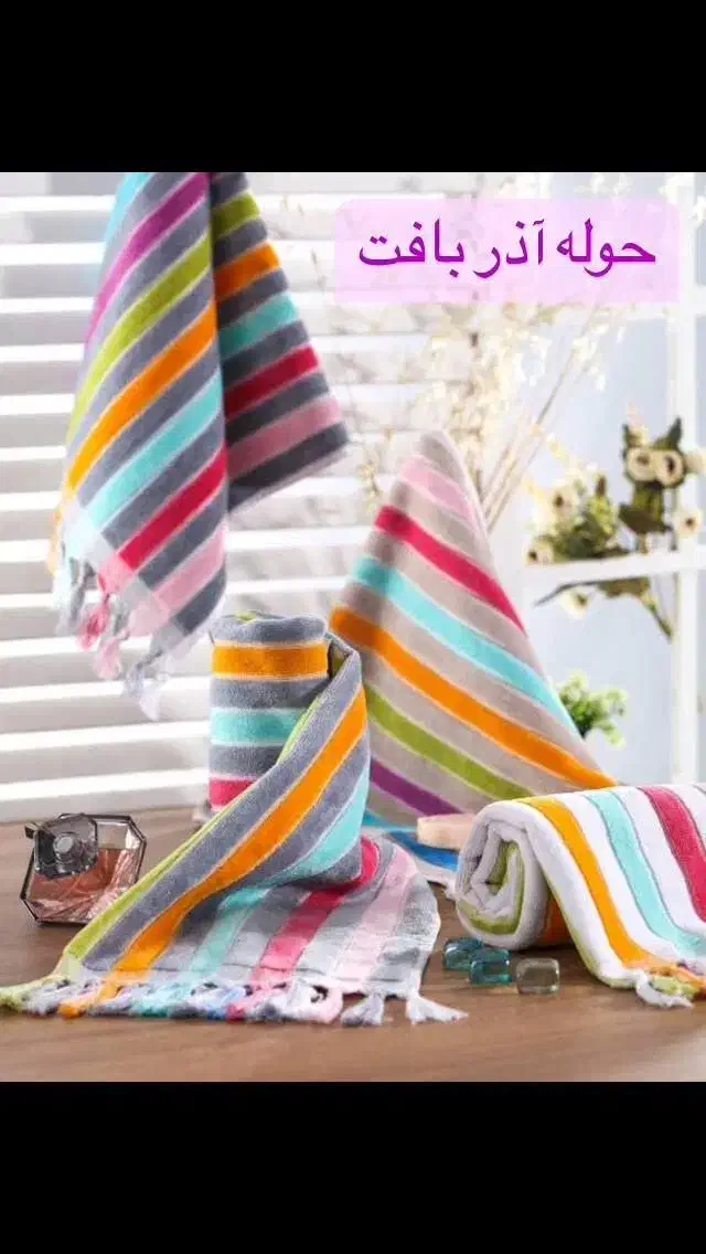 حوله دستی و حمامی و استخری نوو ارزان|سفره، حوله، دستمال آشپزخانه|تهران, وحیدیه|دیوار