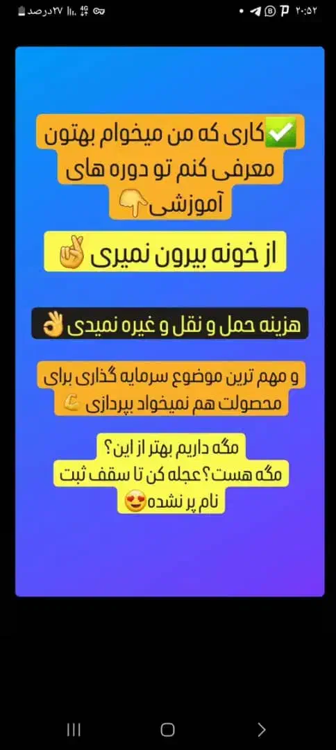 با همین گوشی دستت به درآمد برس|استخدام بازاریابی و فروش|شوط, |دیوار