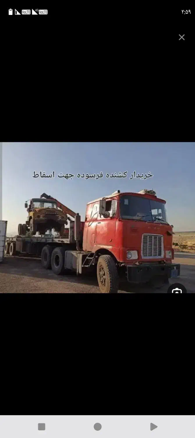 طرح جمع آوری کشنده فرسوده اسقاط|خودرو سنگین|باوی, |دیوار