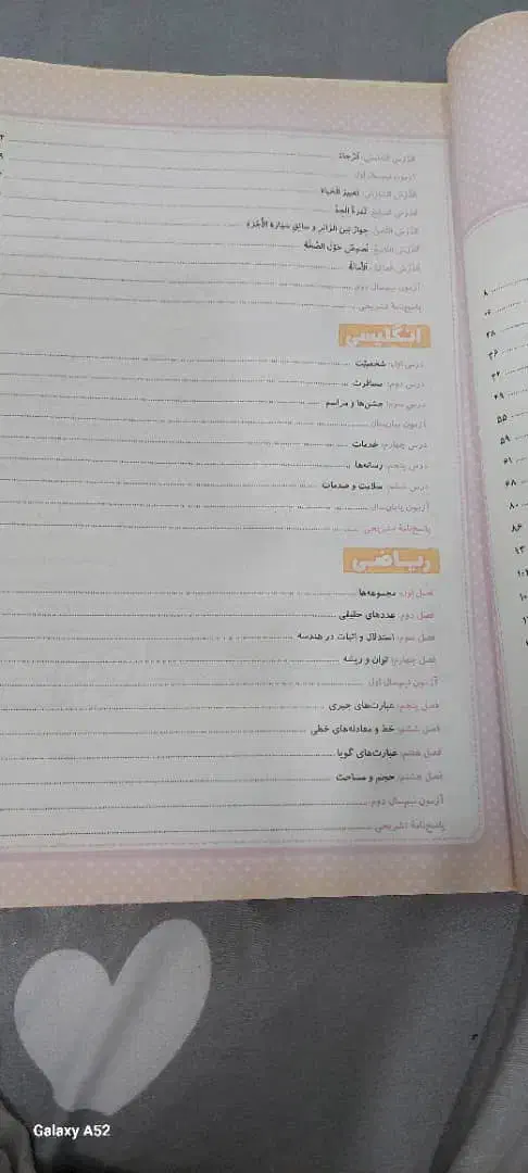 کتاب کمک درسی پایه نهم|کتاب و مجله آموزشی|لنگرود, |دیوار