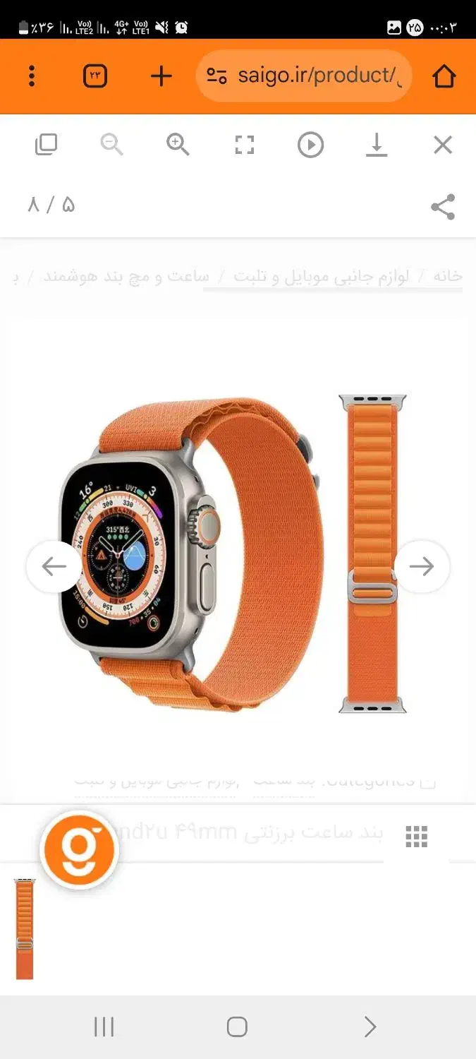 بند برزنتی اپل واچ اولترا گرین لاین49mm|ساعت|اهواز, پادادشهر|دیوار