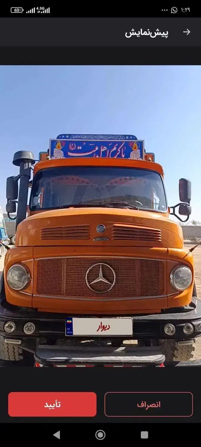 فروش|خودرو سنگین|سده (فارس), |دیوار