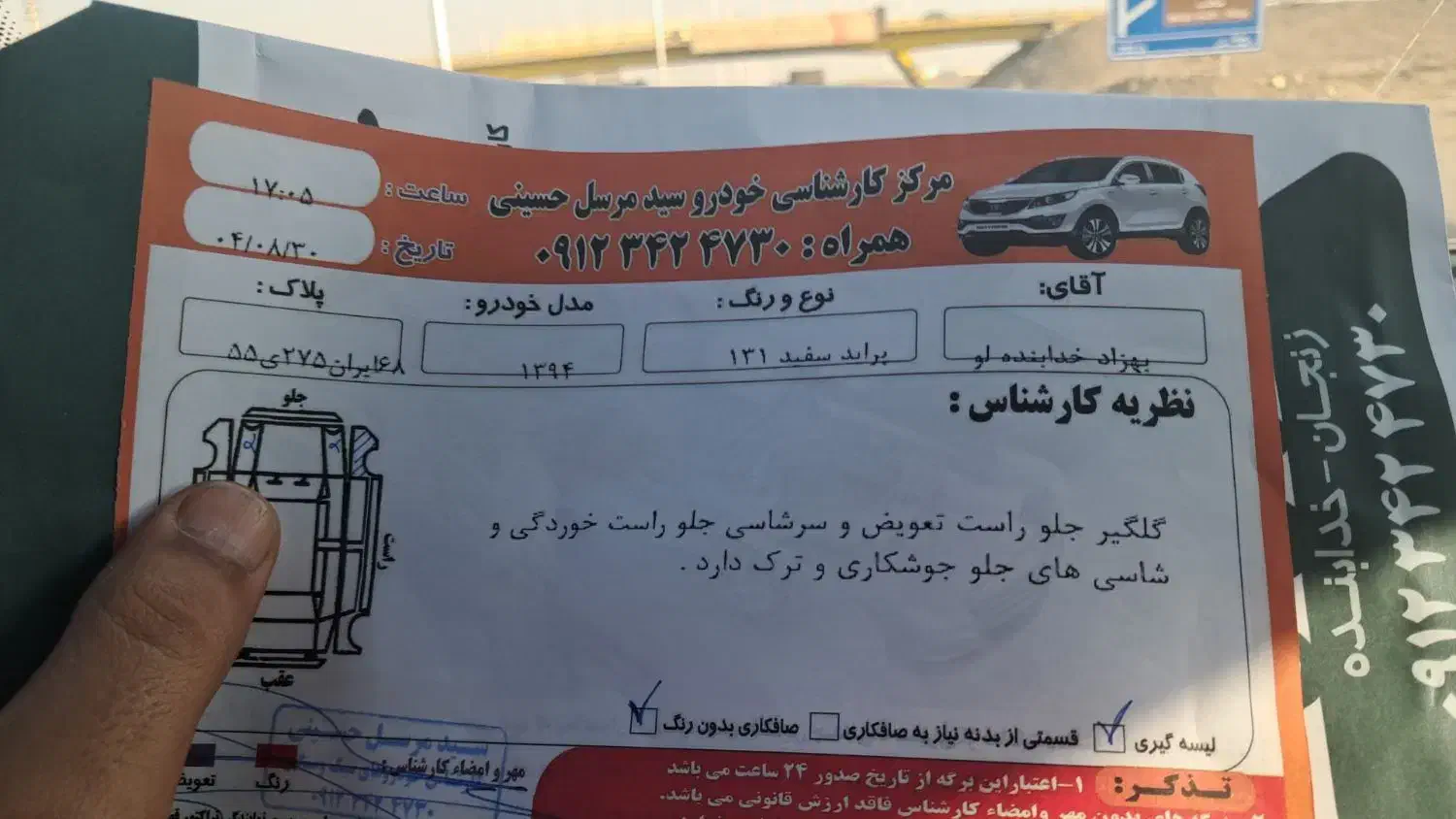 پراید مدل ۹۴|خودرو سواری و وانت|محمدشهر, جعفرآباد|دیوار