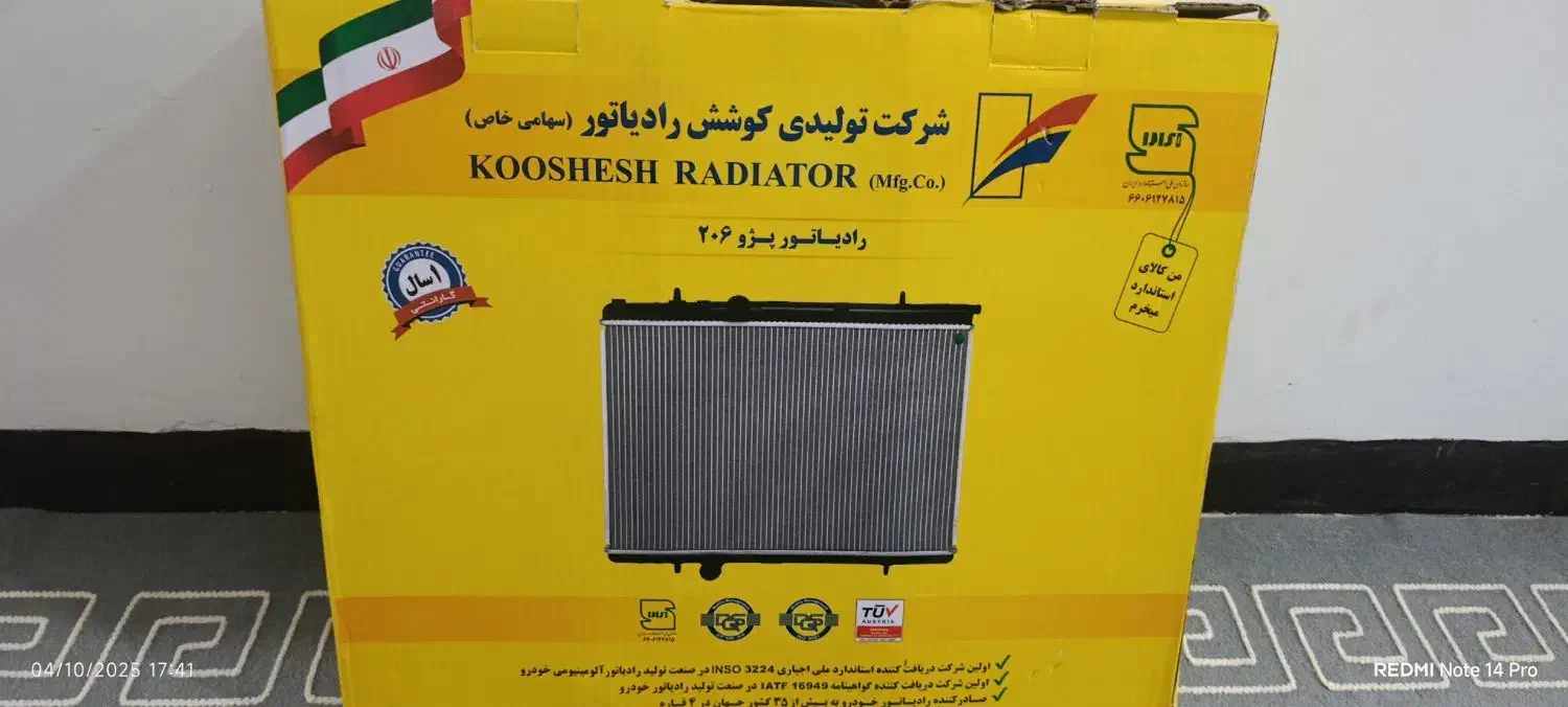 رادیاتور پژو206|قطعات یدکی و لوازم جانبی|ایلام, |دیوار