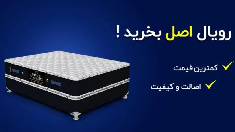 تشک رویال مدل کارگو شرایط بدون پیش پرداخت|تشک تختخواب|تبریز, |دیوار